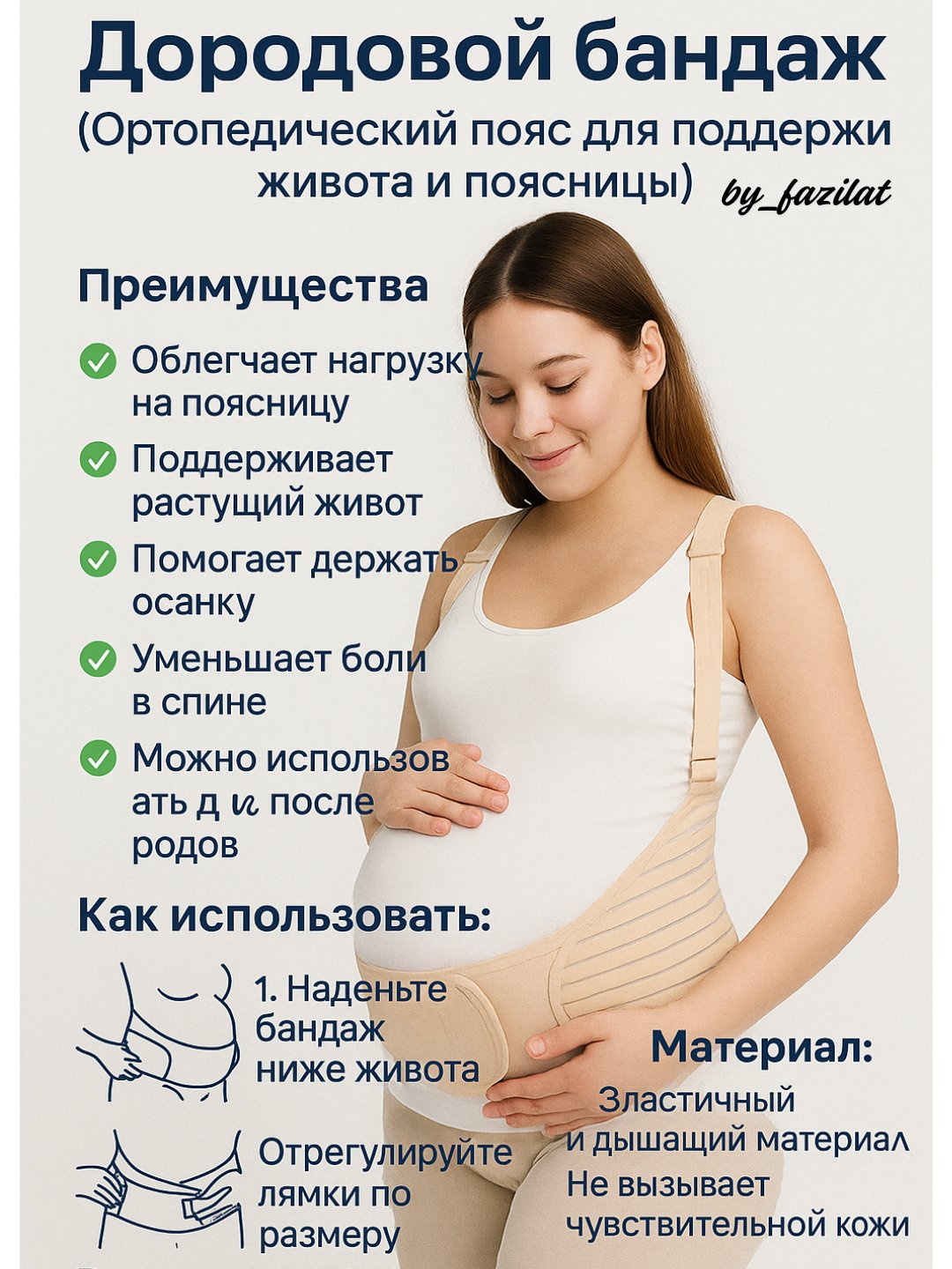 Бандаж для беременных, плечевой упор, пояс для поддержки талии беременной женщины