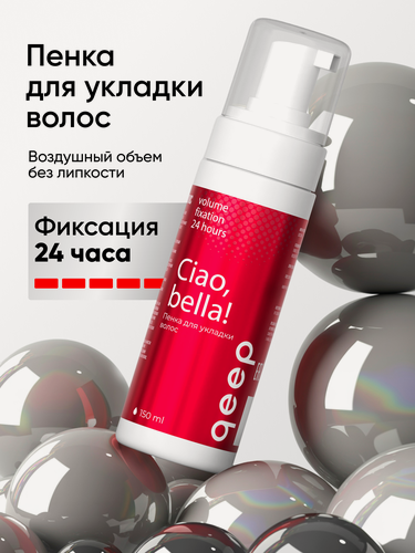 Изображение товара Пенка для укладки волос у корней Ciao bella, фиксация на 24 часа, qeep 150 мл