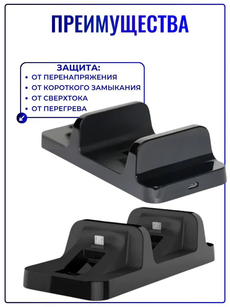 Зарядная станция DOBE для 2-х контроллеров PS4 / PS4 Slim / PS4 PRO цвет чёрный — фото 1
