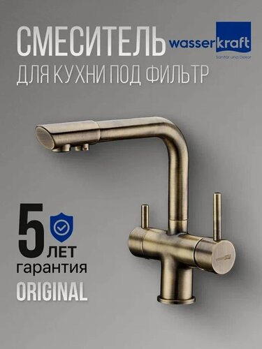 Изображение товара Смеситель для кухни с фильтром для питьевой воды A8037 WasserKRAFT, Бронза