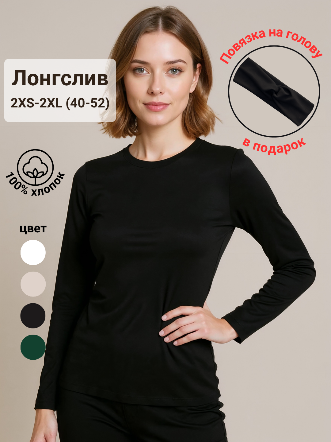 Лонгслив , размер XL, черный