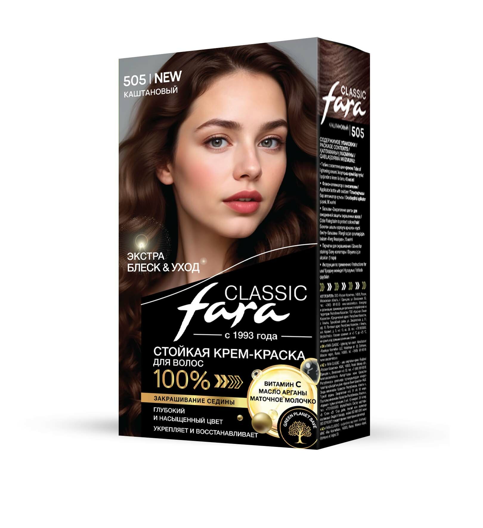 Fara Стойкая крем-краска для волос Classic 505 - Каштановый