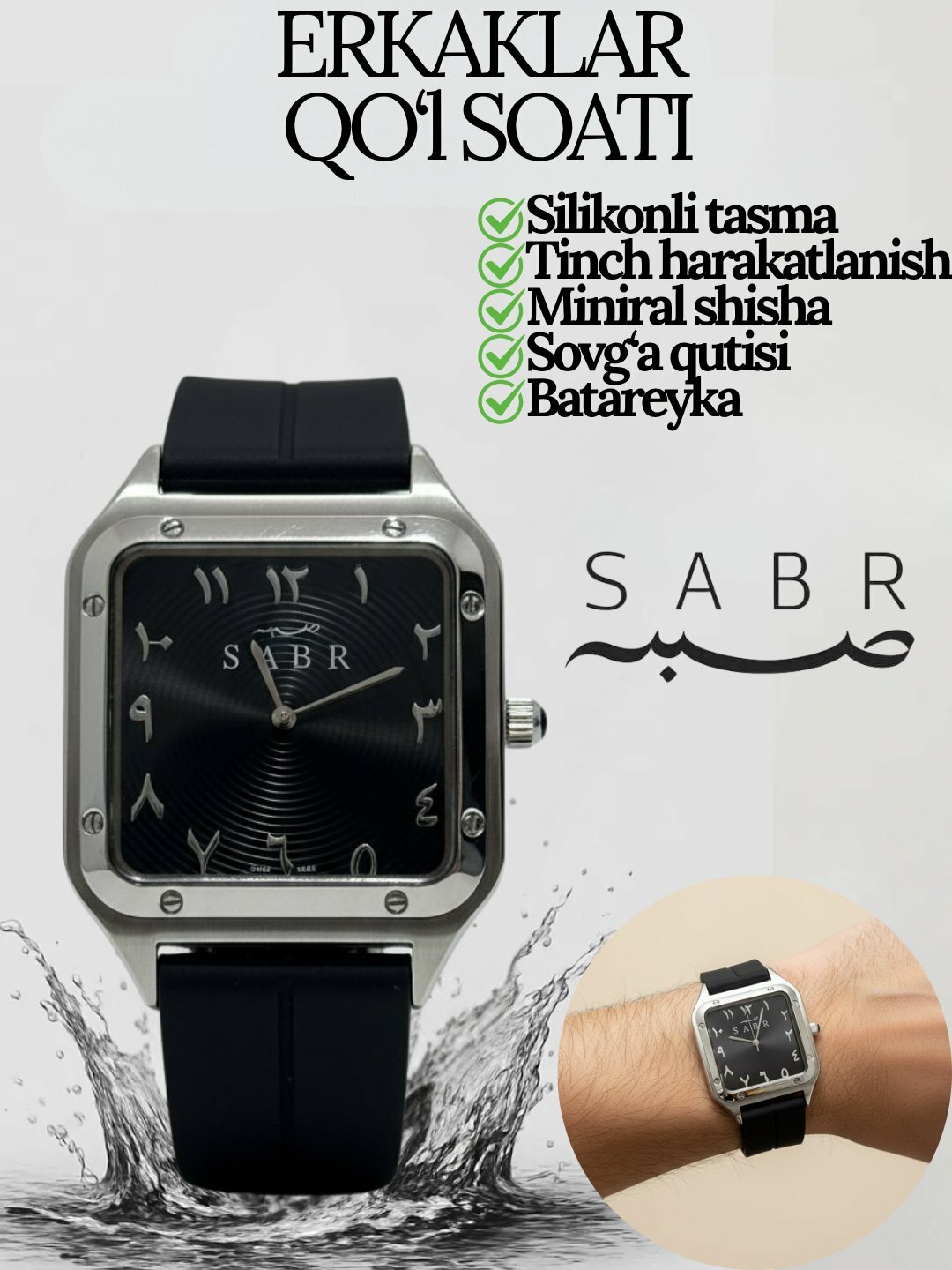 Наручные часы