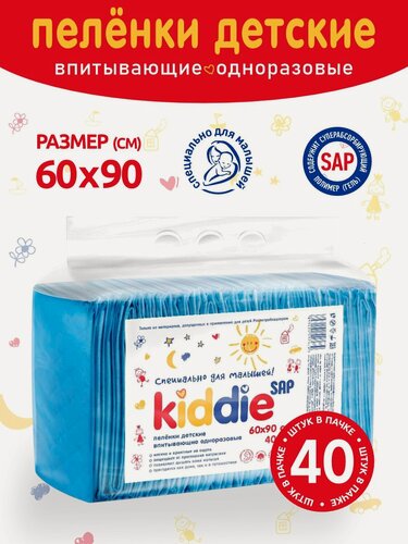 Изображение товара Пеленки одноразовые для детей SAP 60х90 см (упаковка 40 шт.)
