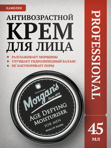 Изображение товара Увлажняющий крем Morgan's "Age Defying", для всех типов кожи, 45 мл