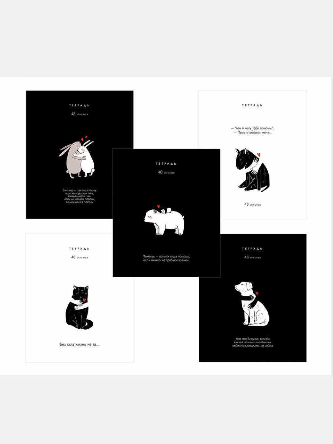 Тетрадь А5, 48л, клетка, "Все что тебе нужно" 5 штук