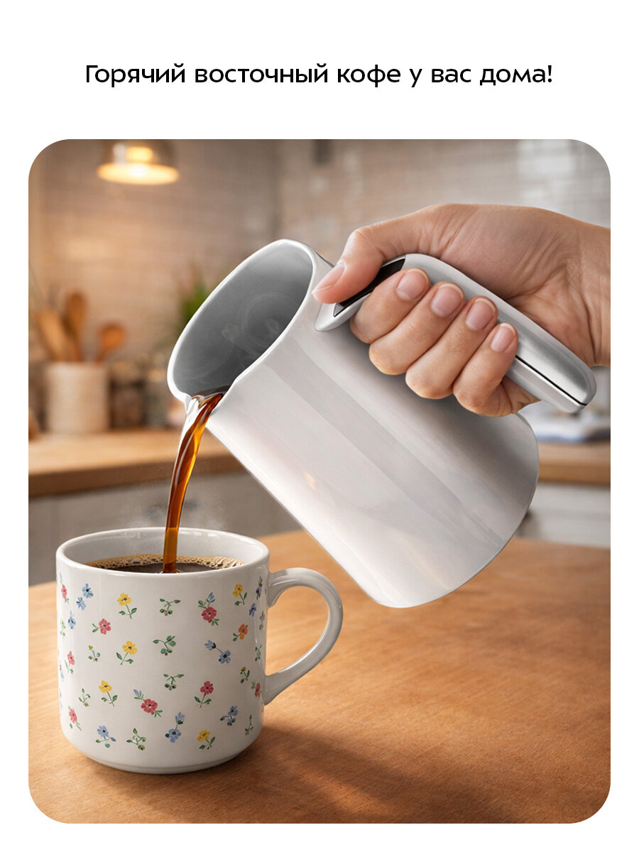 Электрическая турка КТ-7695 — фото 1