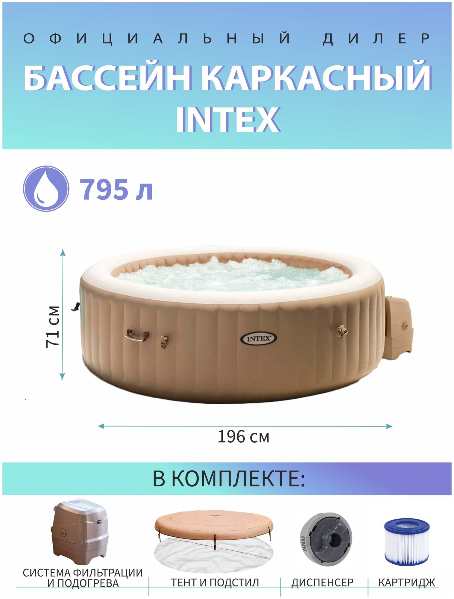 SPA Intex PureSpa Bubble (28426), 196х71 см - фотография № 2