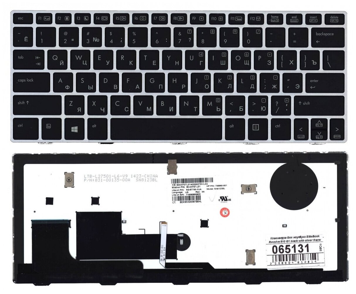 Клавиатура для ноутбука HP 9ZN9WBV40R черная с серой рамкой и подсветкой 1710₽