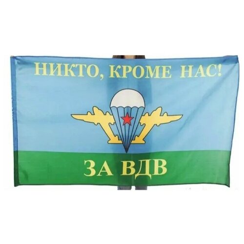 Флаг Андреевский ВМФ большой 90х135 сувенирный двойной флажок россии и вдв ссср