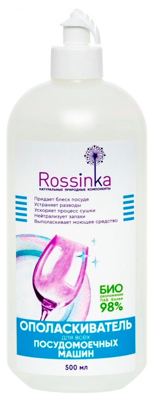 Rossinka Ополаскиватель для всех посудомоечных машин 500 мл