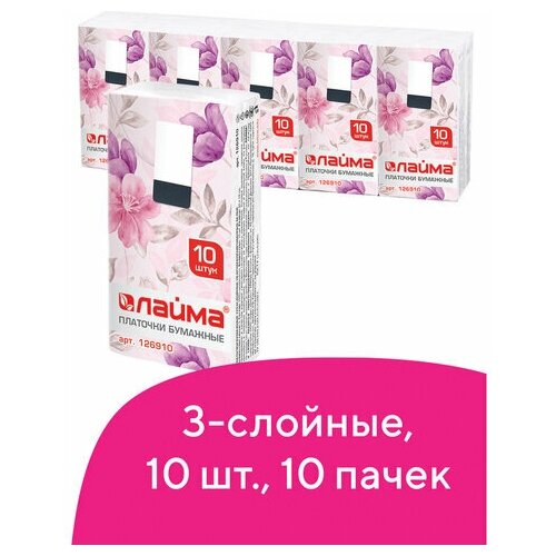 Платки носовые LAIMA/лайма 3-х слойные 10х (спайка 10 пачек) 20х20 см, 8 шт