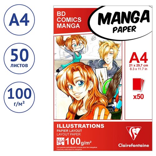 Clairefontaine Альбом Manga для маркеров, склейка, А4, 50л,100г/м2, обложка комиксы скетчбук manga для создания твоих историй оригинальный формат манги