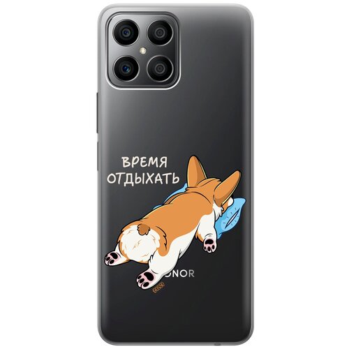 Силиконовый чехол на Honor X8, Хонор Икс 8 с 3D принтом Relax for corgi прозрачный матовый soft touch силиконовый чехол на honor x8 хонор икс 8 с 3d принтом relax for corgi черный