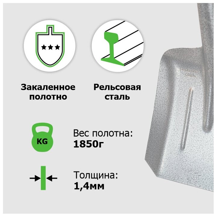 Лопата садовая совковая ЛСП рельсовая сталь "урожайная сотка" с ребрами жесткости с цельнометаллическим черенком "Эксперт" - фотография № 4