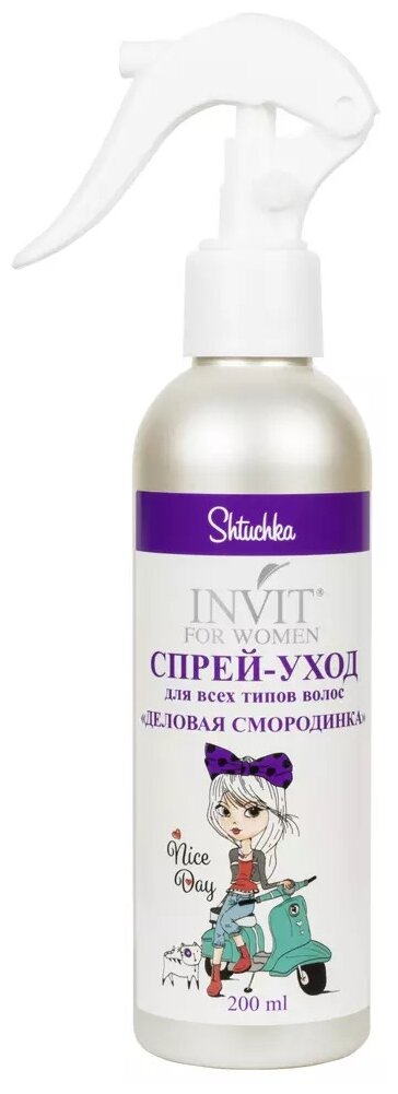 INVIT Спрей-уход для волос Shtuchka Деловая смородинка, 300 г, 200 мл, аэрозоль