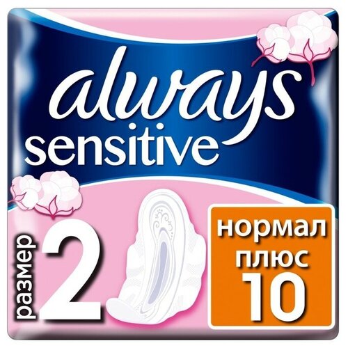 Прокладки Always Ultra Sensitive Normal Plus, 10 шт. always ultra normal plus прокладки 10