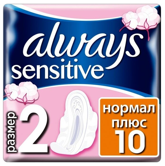 Прокладки Always Ultra Sensitive, Normal Plus, 10 шт.