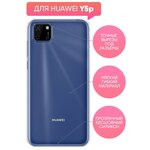 Чехол (накладка) Vixion силиконовый для Huawei Y5p / Хуавей Y5p (прозрачный) - изображение