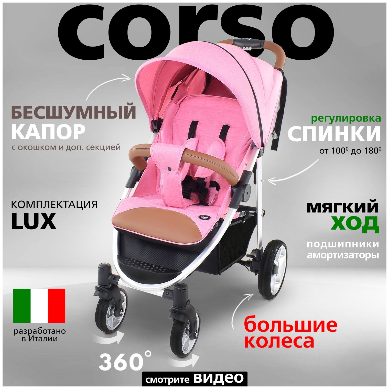   Nuovita Corso (Rosa, Argento / , )