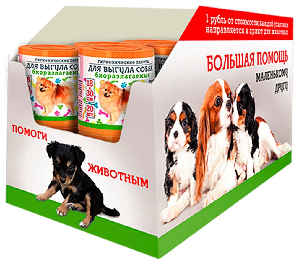 Пакеты гигиенические для выгула собак Avikomp, 15 мкм, 18 x 30 см, рулон 20 шт, оранжевые