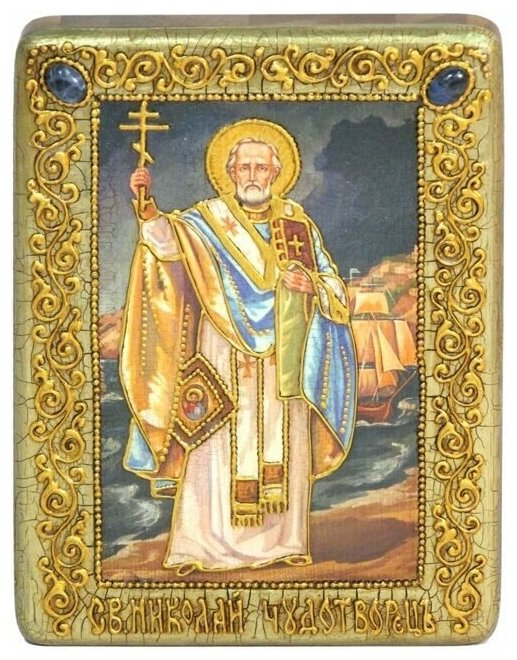 Подарочная икона Святитель Николай, чудотворец (Морской) на мореном дубе 15*20см 999-RTI-239-2m