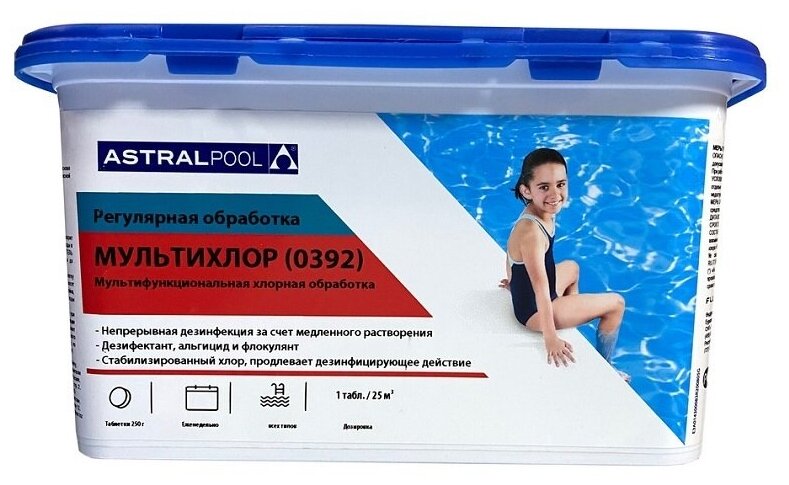 Мультихлор таблетки Astralpool 250 гр (1 кг) (химия для бассейна)