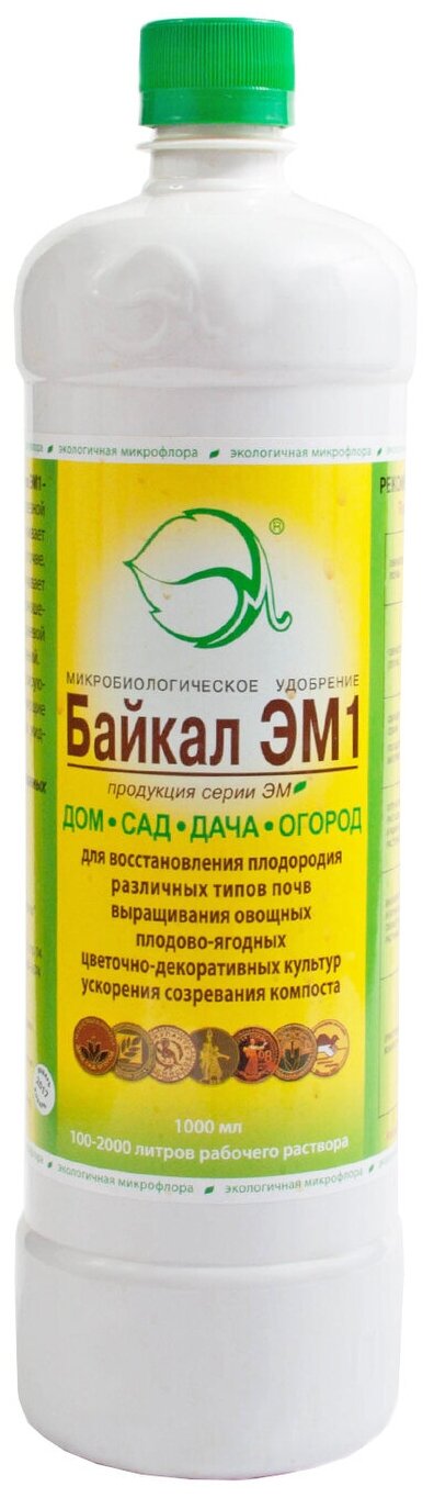 Микробиологическое удобрение, Биопрепарат "Байкал ЭМ-1" 1 л (концентрат) - фотография № 1