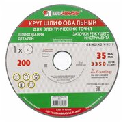 Круг шлифовальный, 125 х 16 х 12.7 мм, 63С, F60, (K, L) Россия
