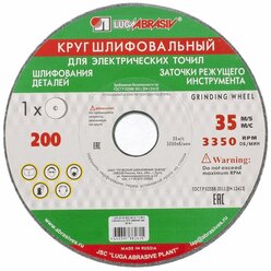 Круг шлифовальный, 150 х 20 х 12.7 мм, 63С, F60, (K, L) Россия