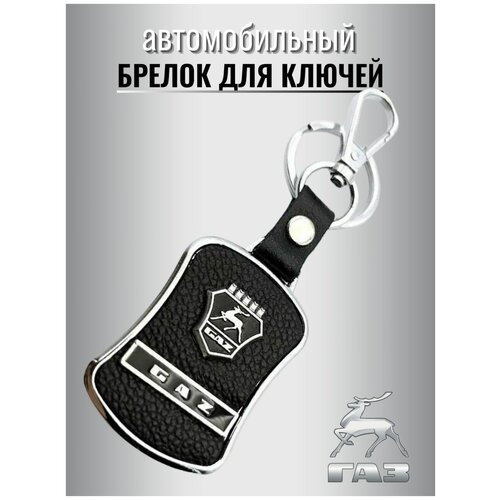 Брелок SPOWER, стальной