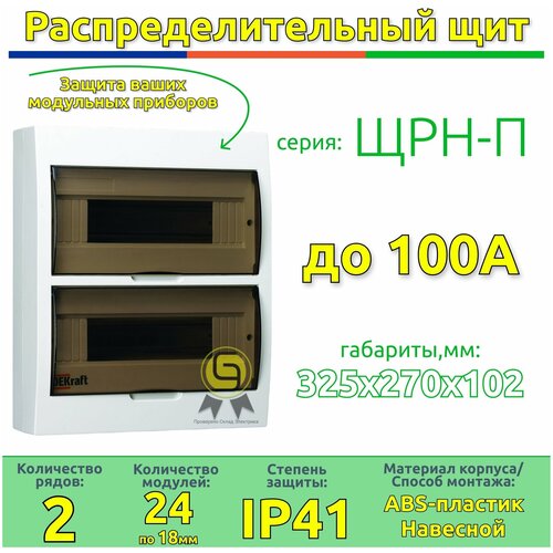 Корпус пластиковый навес. 24мод. IP41 ЩРН-П-24 DEKraft 31013DEK, 1шт щиты распределительные schneider electric корпус пластиковый навес 24мод ip41 щрн п 24 dekraft 31013dek