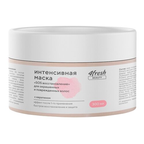 Маска интенсивная 