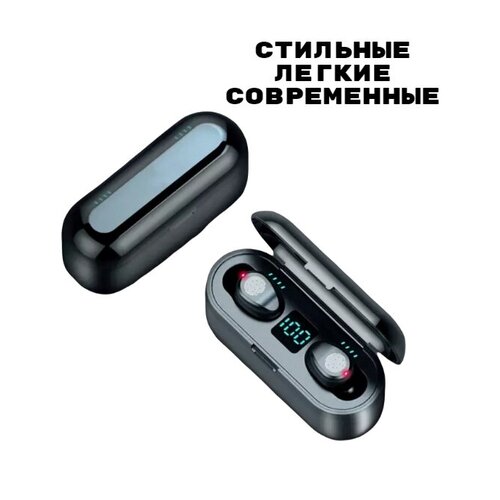 Наушники беспроводные TWS F9 99900₽