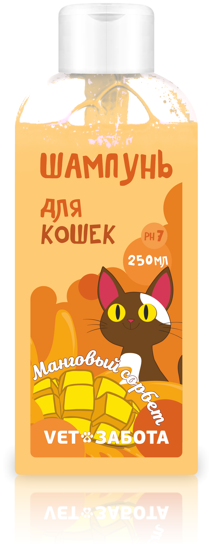 Шампунь VETЗабота для кошек Манговый сорбет, 250 мл - фотография № 1