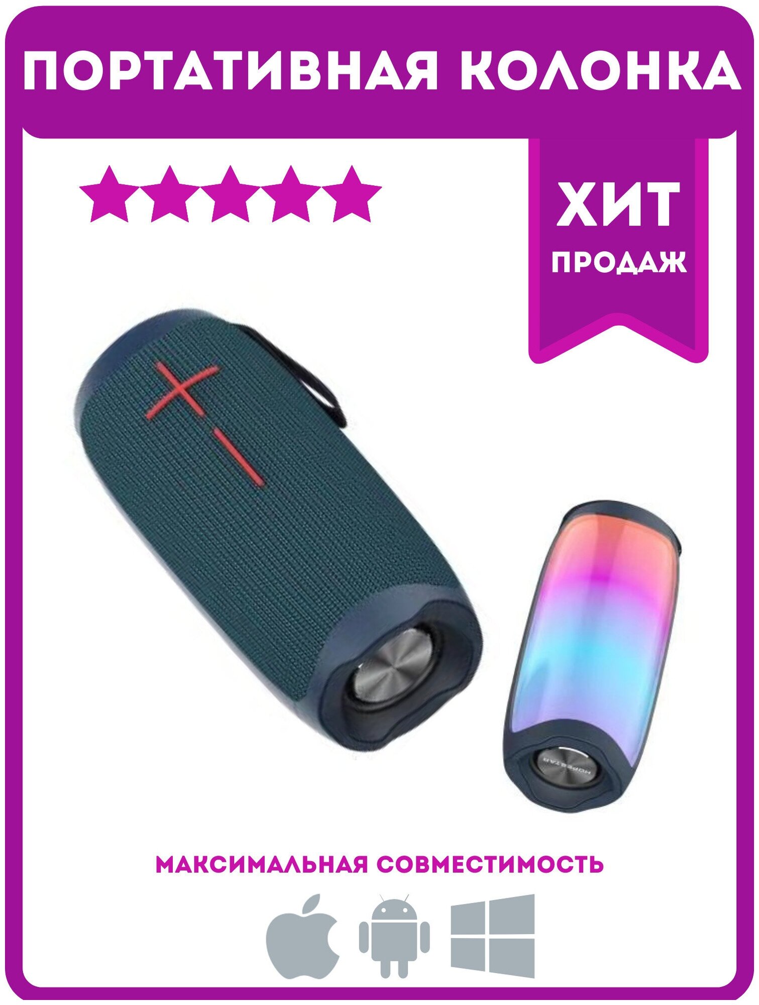 Портативная акустическая bluetooth колонка HopeStar P40 со светомузыкой