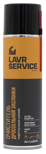LAVR Очиститель дроссельной заслонки LAVR SERVICE THROTTLE VALVE CLEANER LN3519