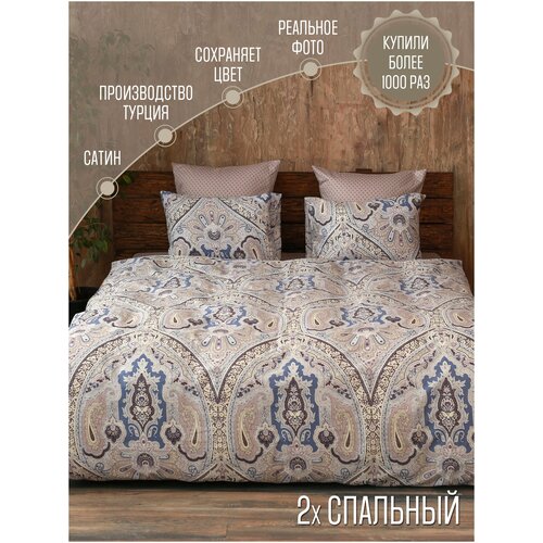 Комплект постельного белья Сатин-Комфорт 2-х-спальный, наволочки 50х70см, Бежевый, 16-45-2А-Н50