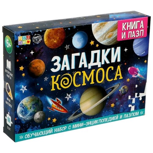 puzzle time обучающий набор загадки космоса книга и пазл Обучающий набор Puzzle Time Загадки Космоса книга и пазл