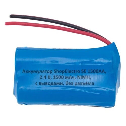 Аккумулятор ShopElectro SE1500АА, 2.4 В, 1500 мАч/ 2.4 V, 1500 mAh, NiMH, с выводами, без разъёма