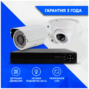 Комплект видеонаблюдения AHD 2Мп PS-link KIT-B202HD 1 камера для улицы 1 для помещения