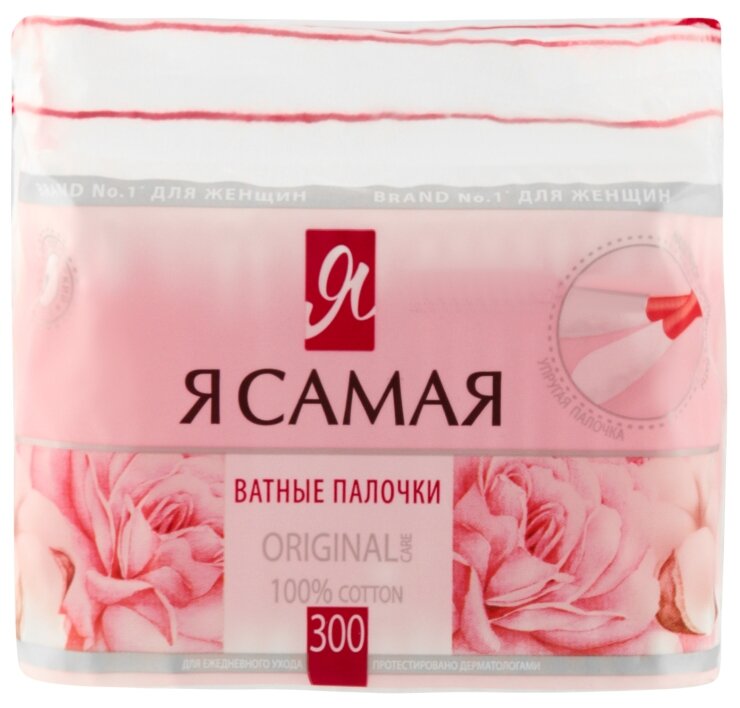 Я самая Ватные палочки ORIGINAL п/э 300шт