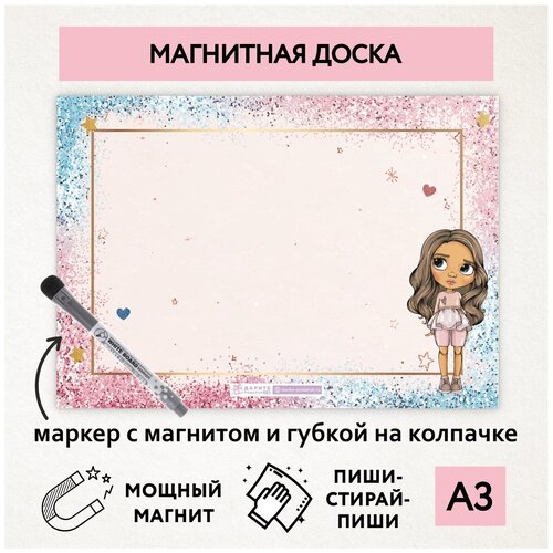 Магнитная доска А3, планер (планинг) магнитный на холодильник, магнит для заметок многоразовый, маркер с магнитом, Кукла №2, magnetic_board_dolls_2 магнитная доска а3 планер планинг магнитный на холодильник магнит для заметок многоразовый маркер с магнитом кукла 16 magnetic board dolls 16