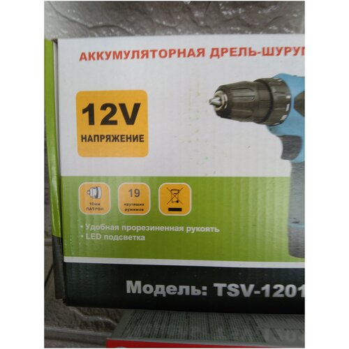 Дрель-шуруповерт аккумуляторный TSV-1201 12 вольт 189900₽