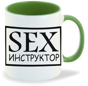 Кружка зеленый CoolPodarok Sex инструктор