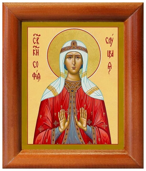 Праведная княгиня София Слуцкая, икона в деревянной рамке 8*9,5 см