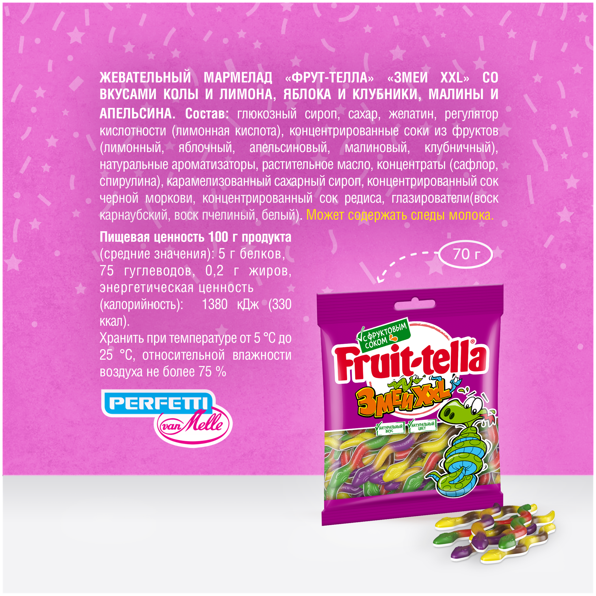 Жевательный мармелад Fruittella Змеи XXL, 3 шт по 70г - фотография № 2