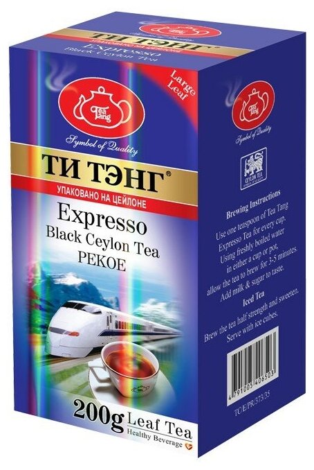 Чай чёрный "Ти Тэнг" - Экспрессо, Pekoe, картон, 200 г.