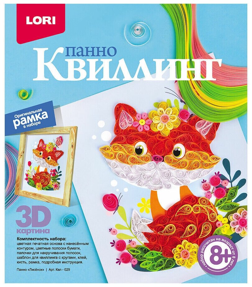 Квиллинг LORI Панно, "Лисенок"