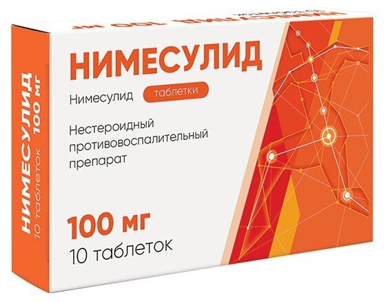 Нимесулид таб., 100 мг, 10 шт.